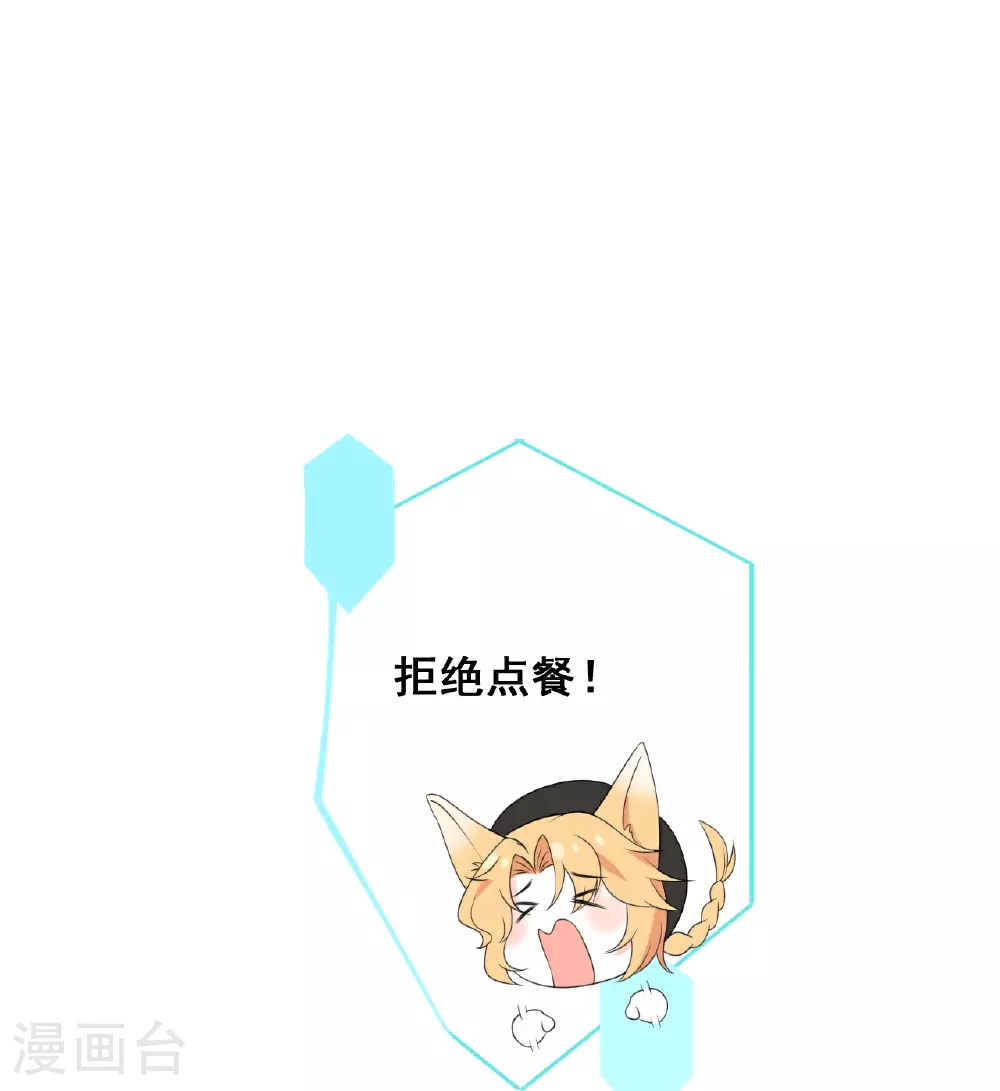最终话 明殊再见 第44页