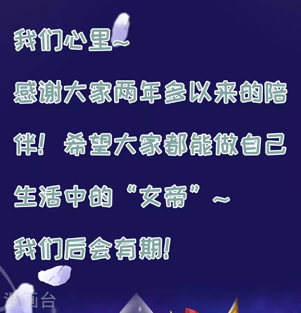 最终话 明殊再见 第46页