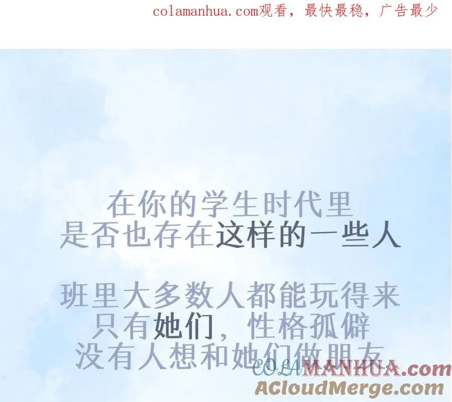 序章 池唐&游余来了！ 第1页