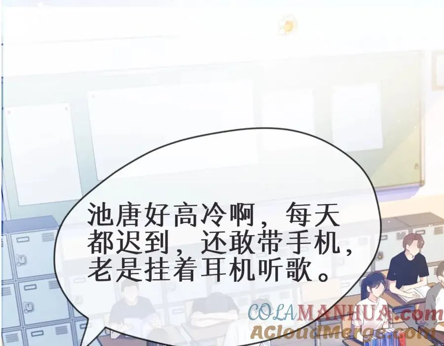 序章 池唐&游余来了！ 第5页