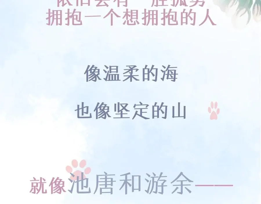 序章 池唐&游余来了！ 第8页