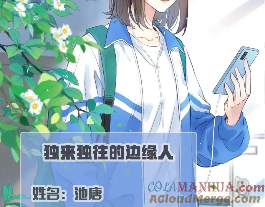 序章 池唐&游余来了！ 第11页