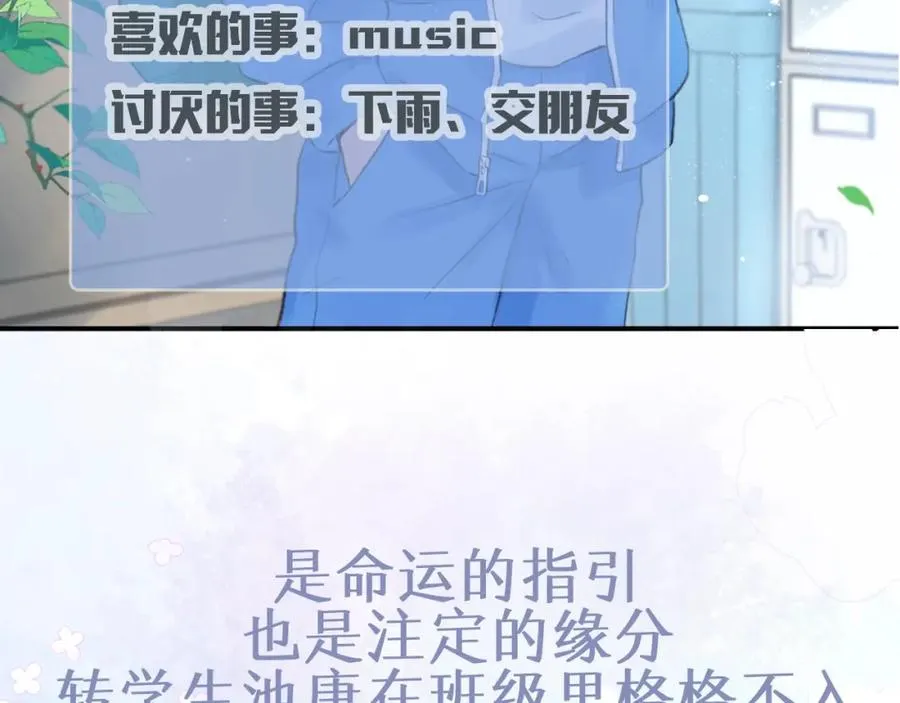 序章 池唐&游余来了！ 第12页