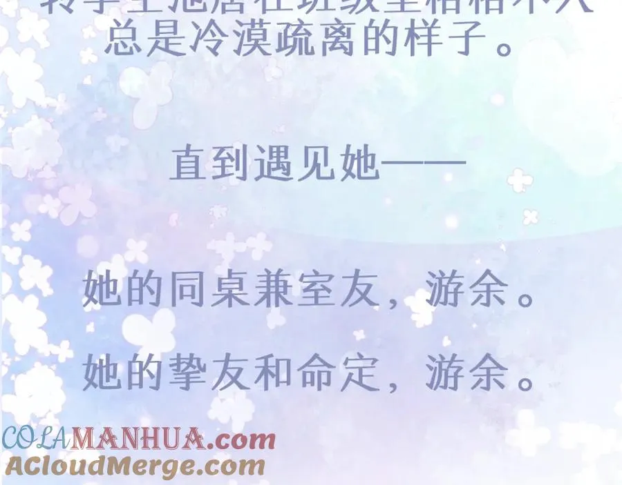 序章 池唐&游余来了！ 第13页