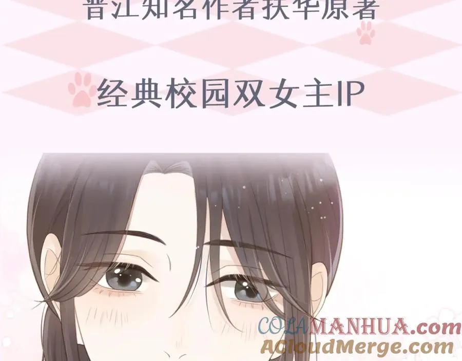 序章 池唐&游余来了！ 第25页