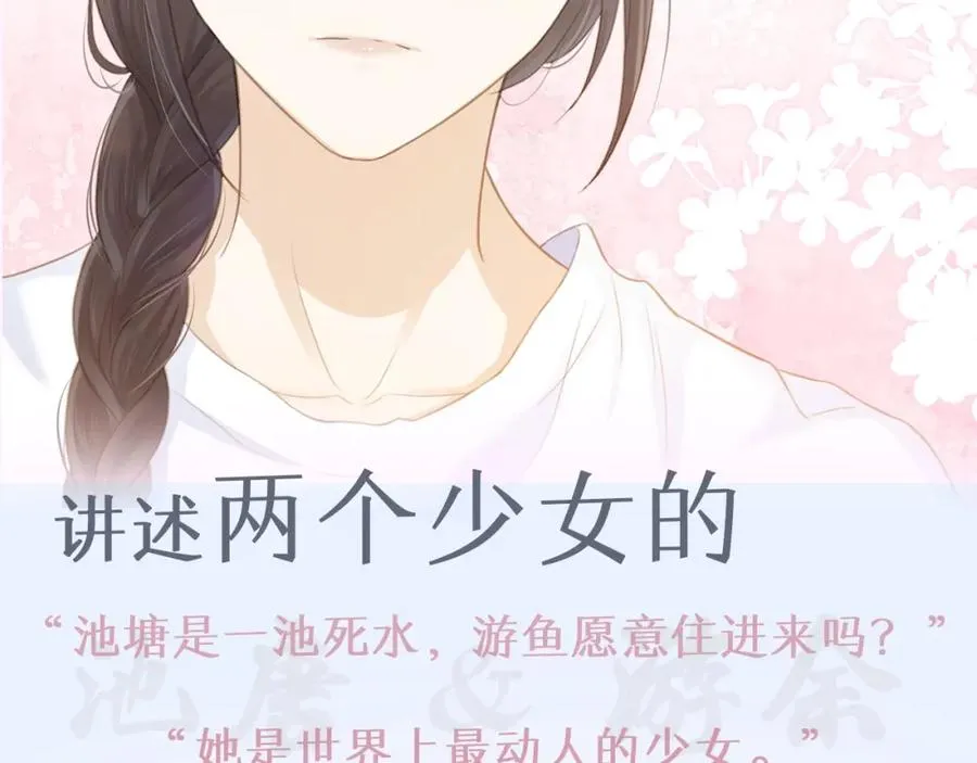 序章 池唐&游余来了！ 第26页