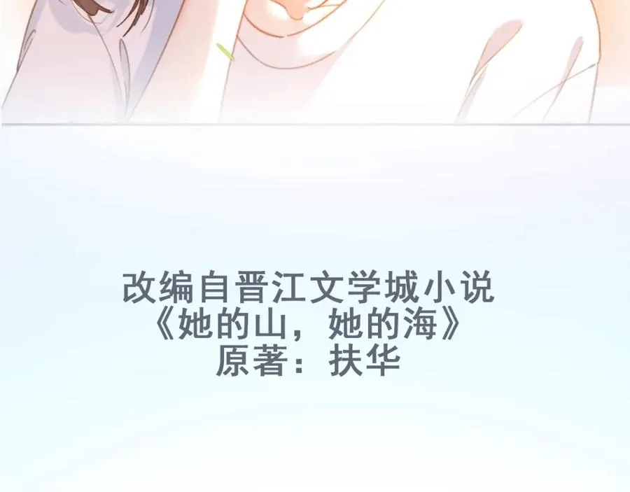 序章 池唐&游余来了！ 第28页