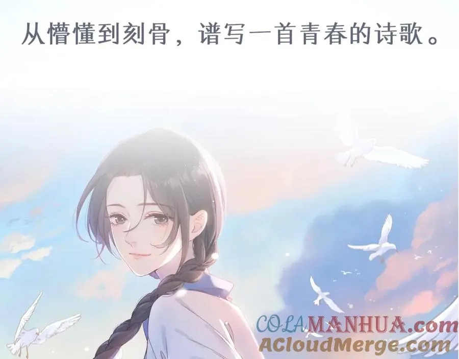 序章 池唐&游余来了！ 第29页
