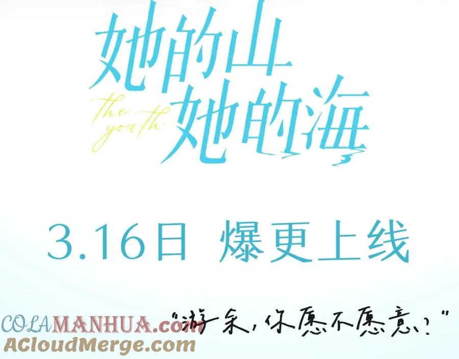 序章 池唐&游余来了！ 第31页