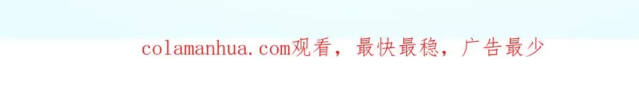 序章 池唐&游余来了！ 第32页