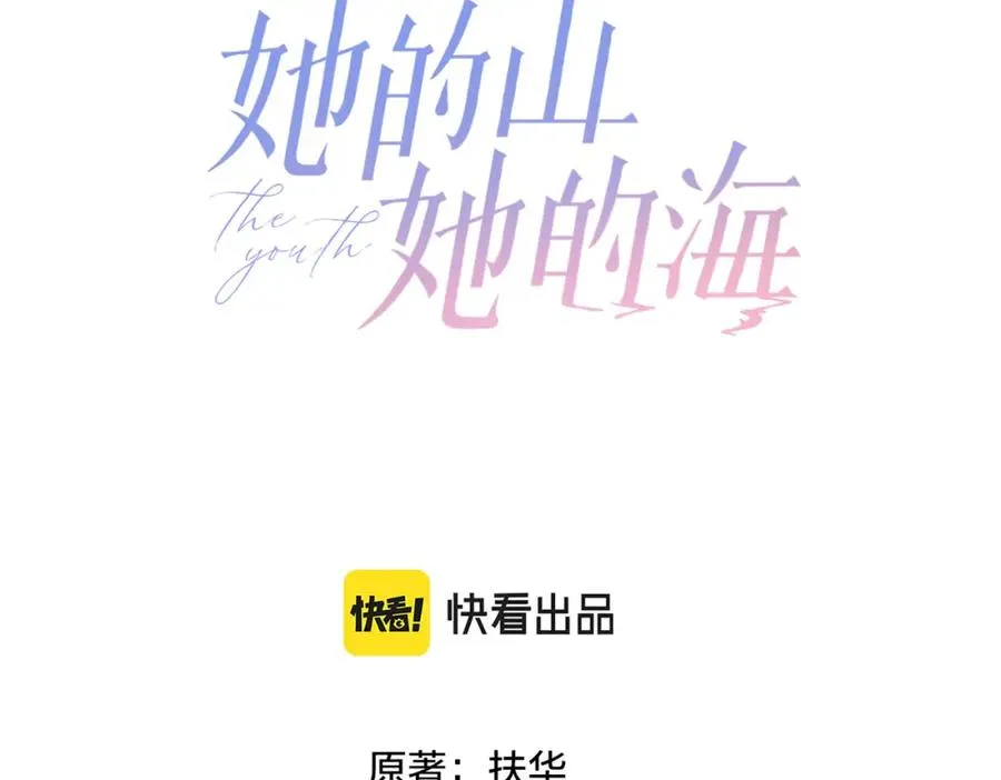 第三话 解围 第3页