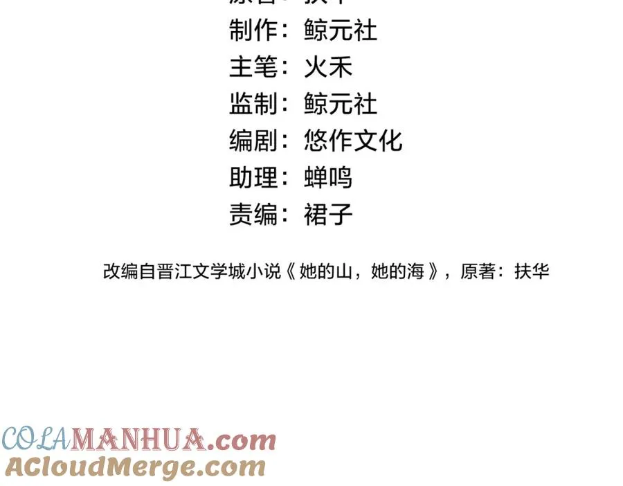 第三话 解围 第4页