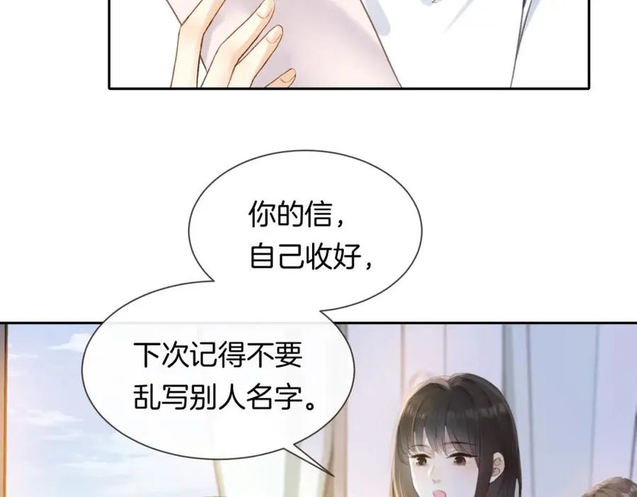 第三话 解围 第6页