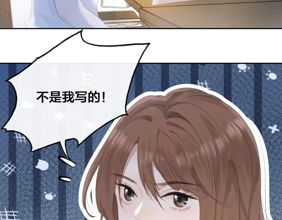 第三话 解围 第8页