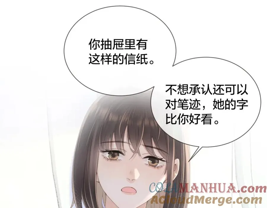 第三话 解围 第10页