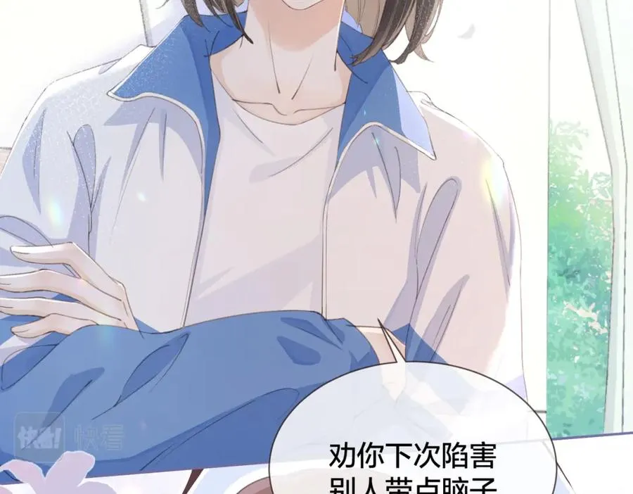第三话 解围 第11页