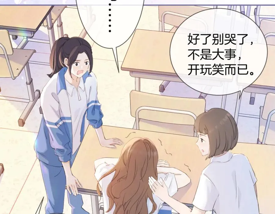 第三话 解围 第14页