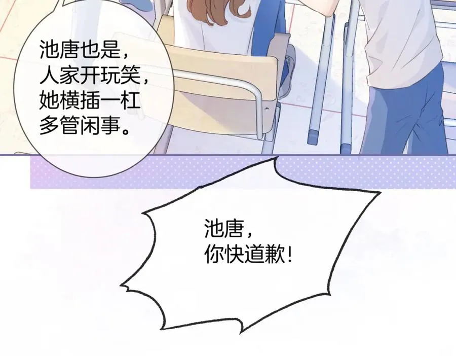 第三话 解围 第15页