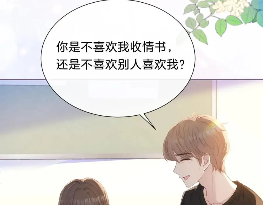 第三话 解围 第20页