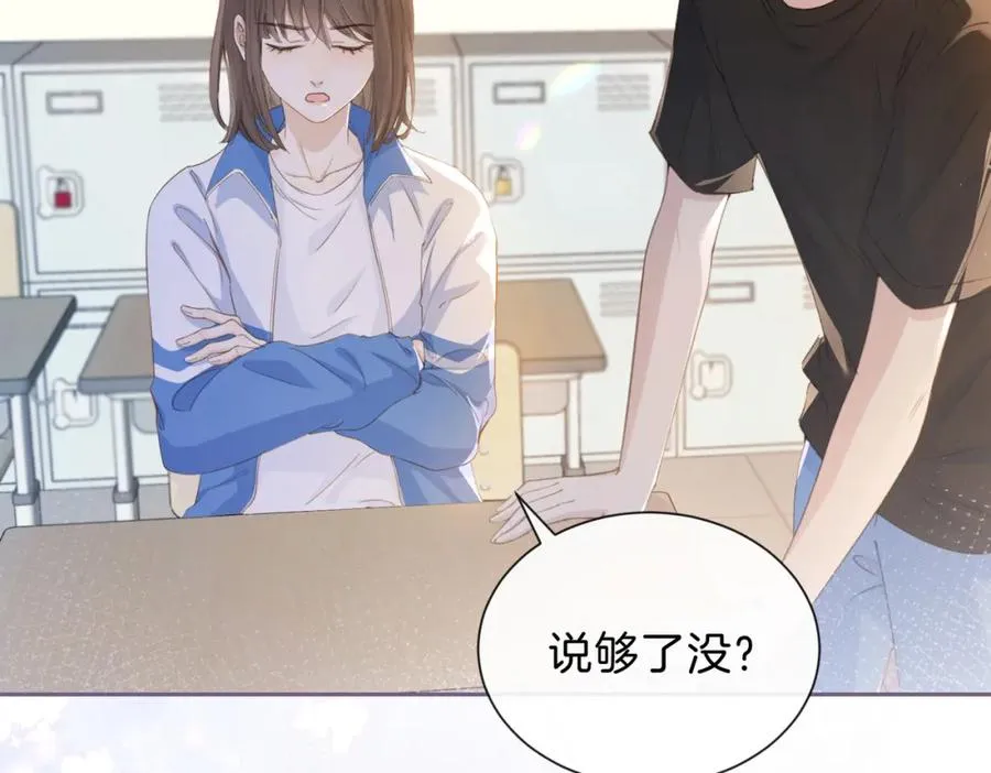 第三话 解围 第21页