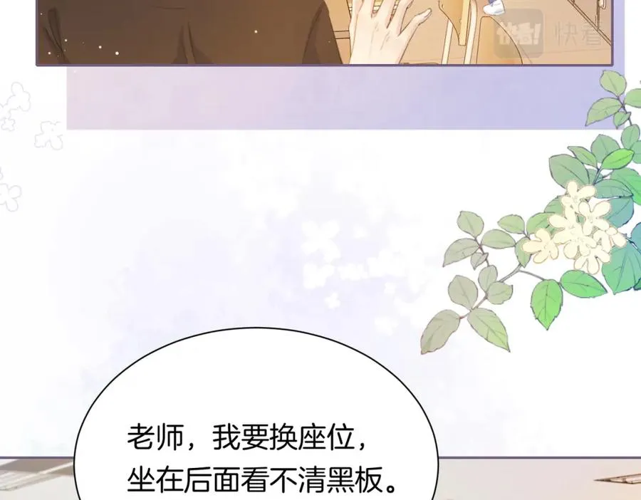 第三话 解围 第26页