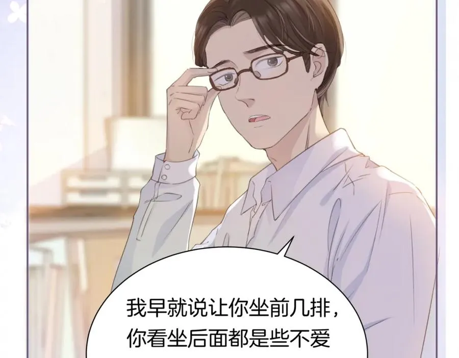 第三话 解围 第29页