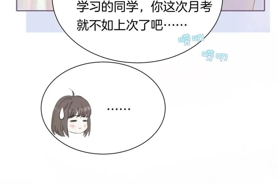 第三话 解围 第30页
