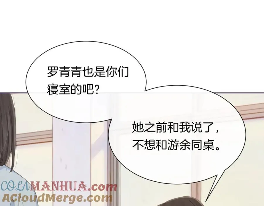 第三话 解围 第31页