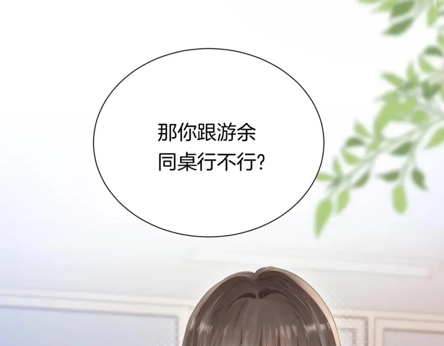 第三话 解围 第33页