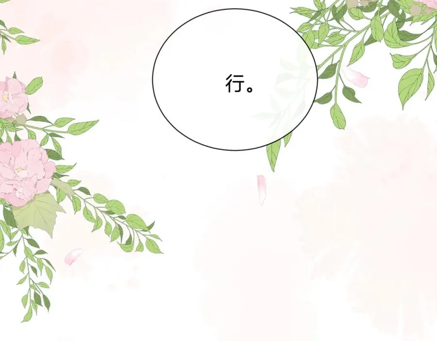 第三话 解围 第36页