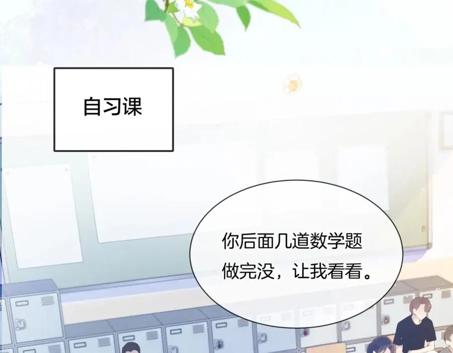 第三话 解围 第54页