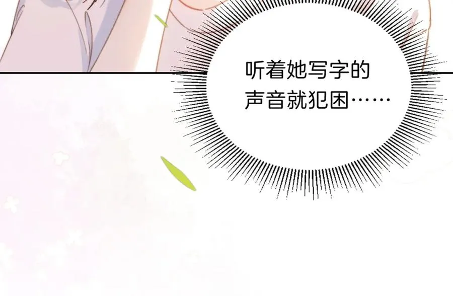 第三话 解围 第65页