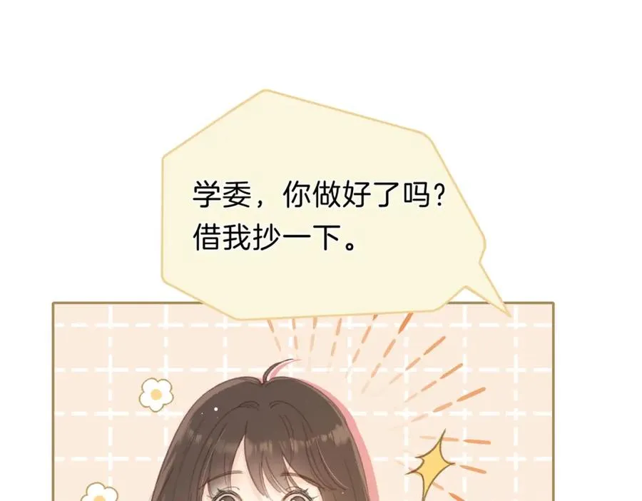 第三话 解围 第66页