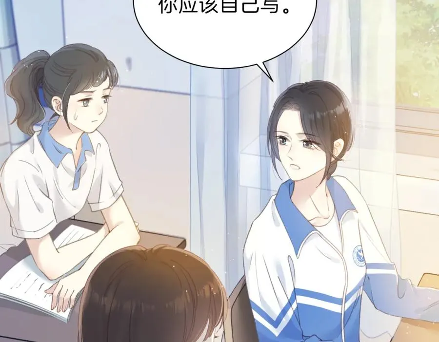 第三话 解围 第68页