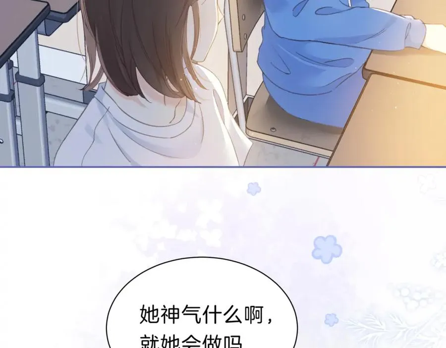 第三话 解围 第69页
