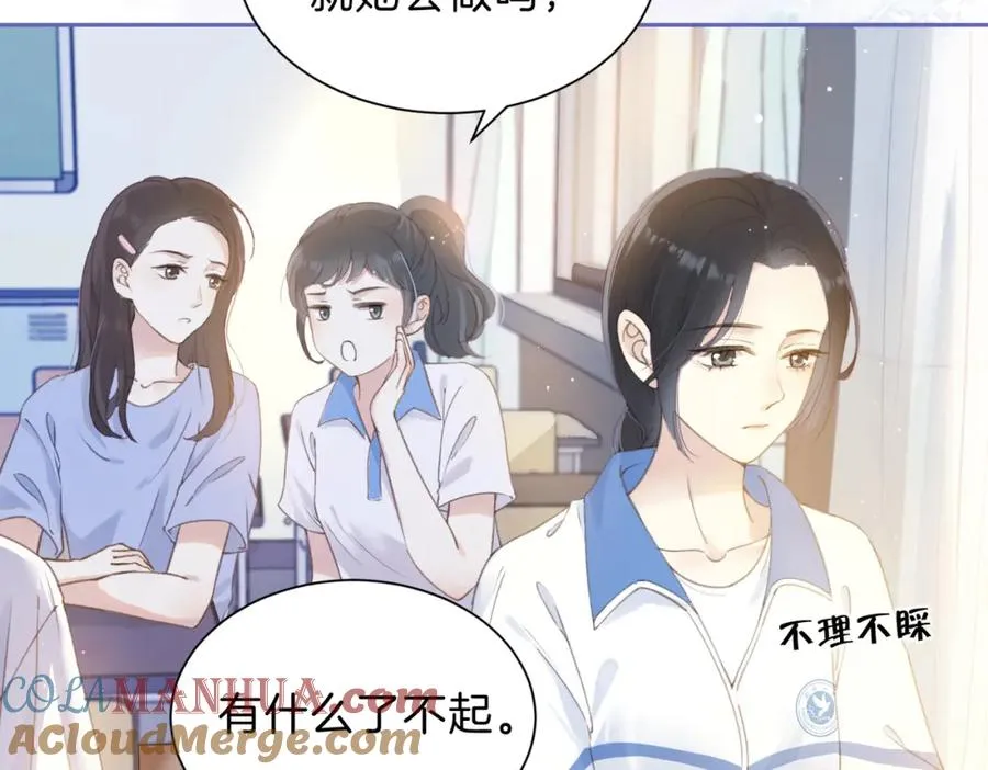 第三话 解围 第70页