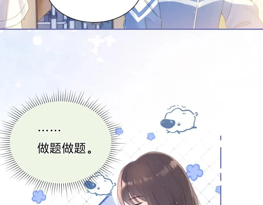 第三话 解围 第71页