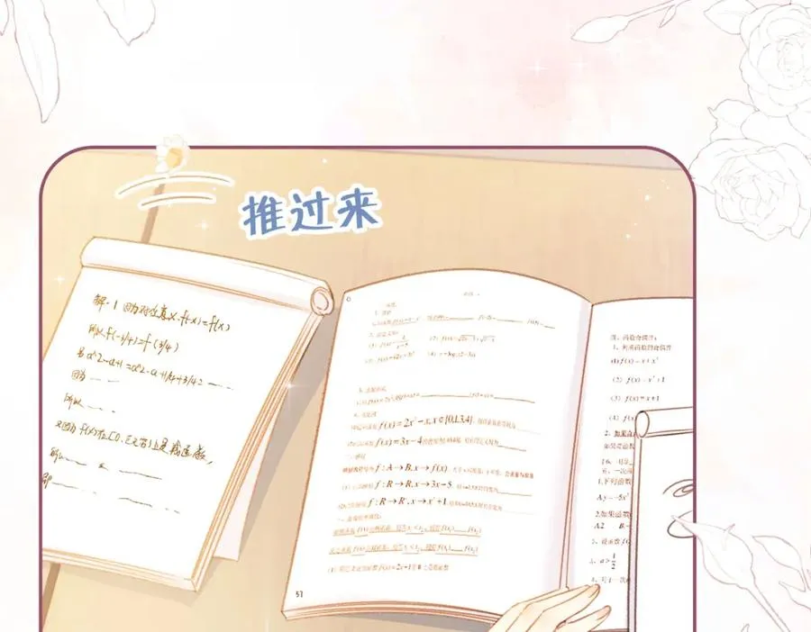 第三话 解围 第74页