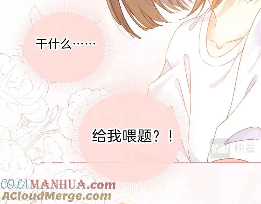 第三话 解围 第76页