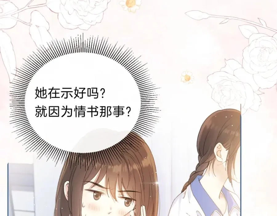 第三话 解围 第77页