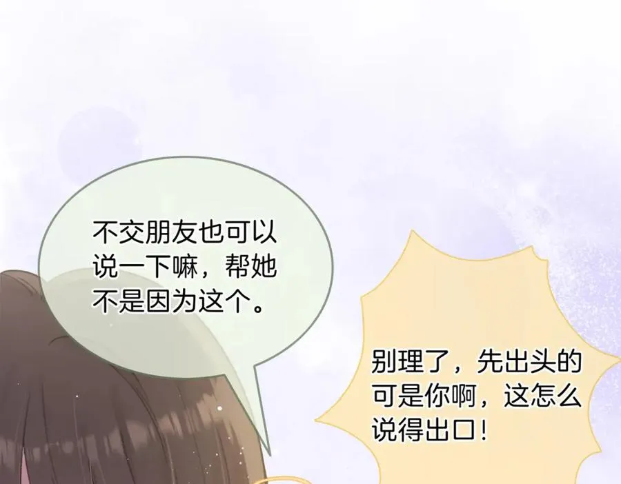 第三话 解围 第80页