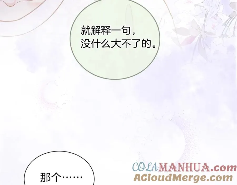 第三话 解围 第82页