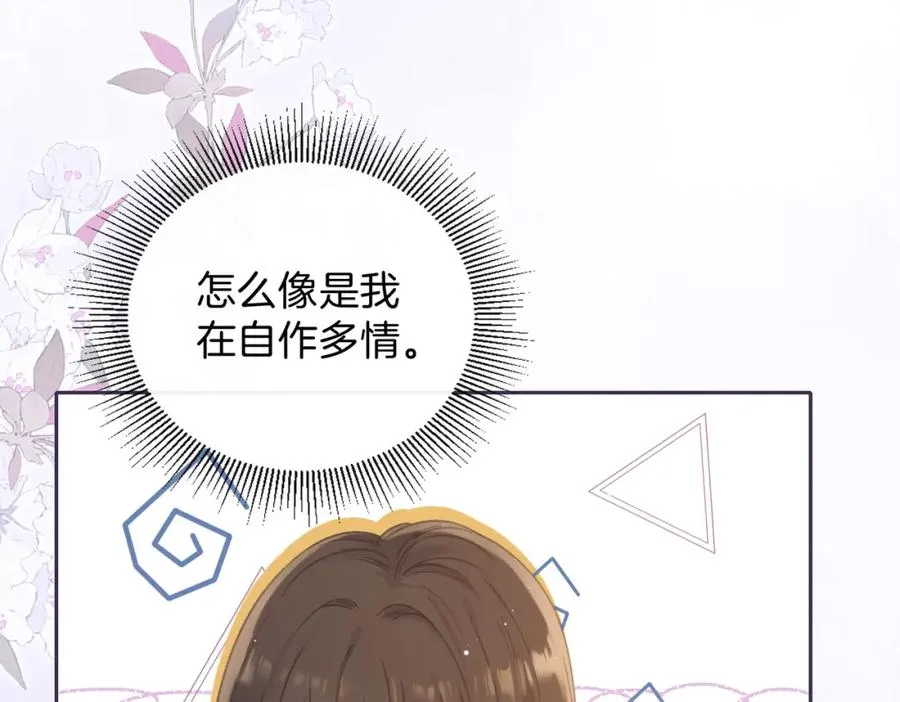 第三话 解围 第86页