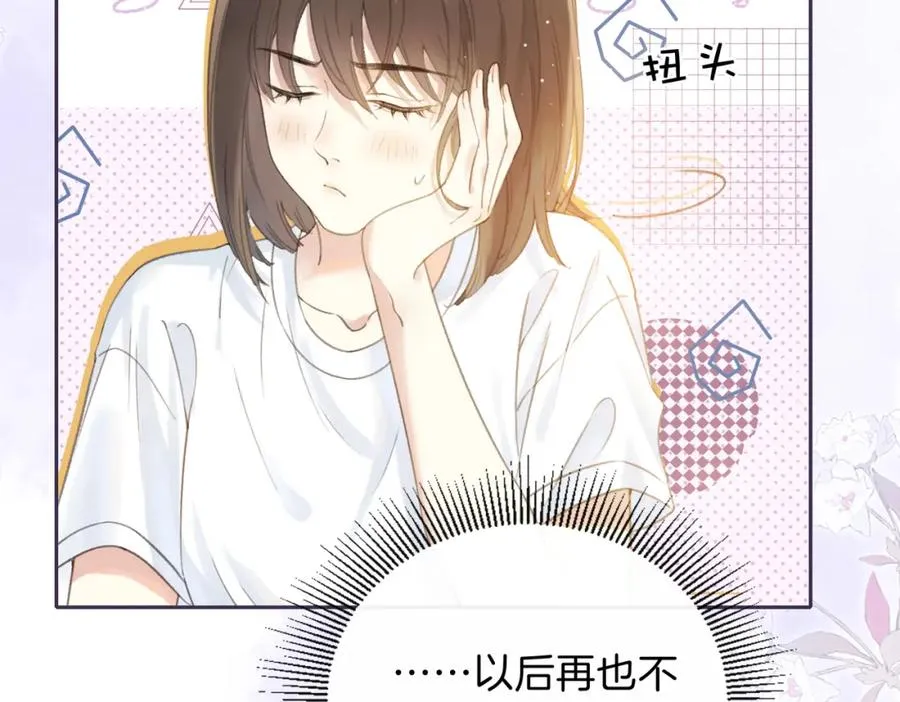 第三话 解围 第87页