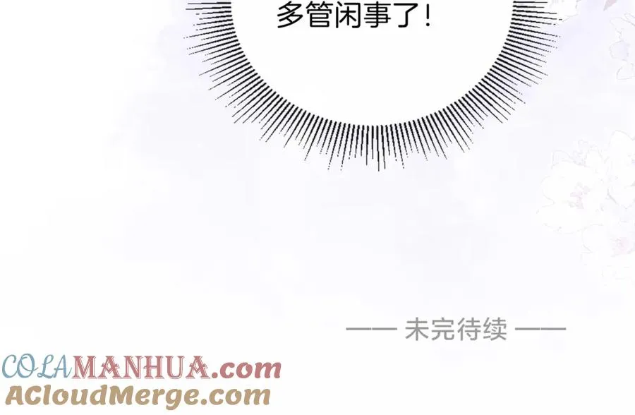 第三话 解围 第88页