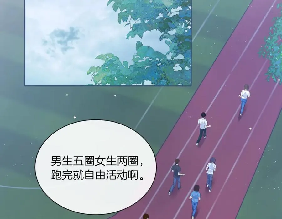第二话 谁的情书 第2页
