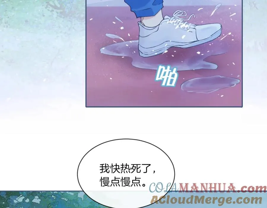 第二话 谁的情书 第4页