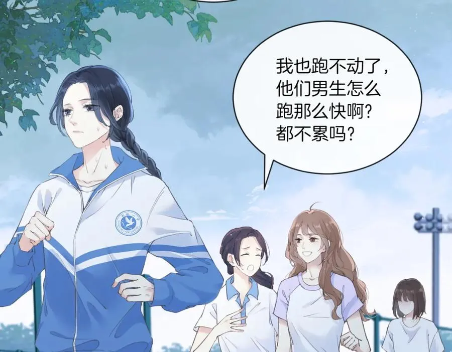 第二话 谁的情书 第5页