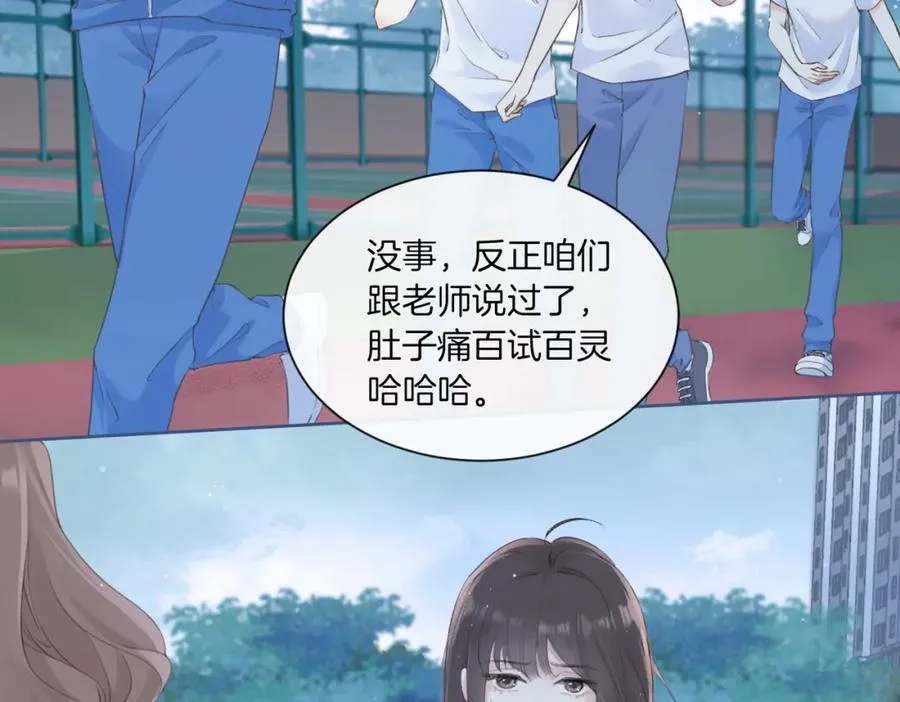第二话 谁的情书 第6页