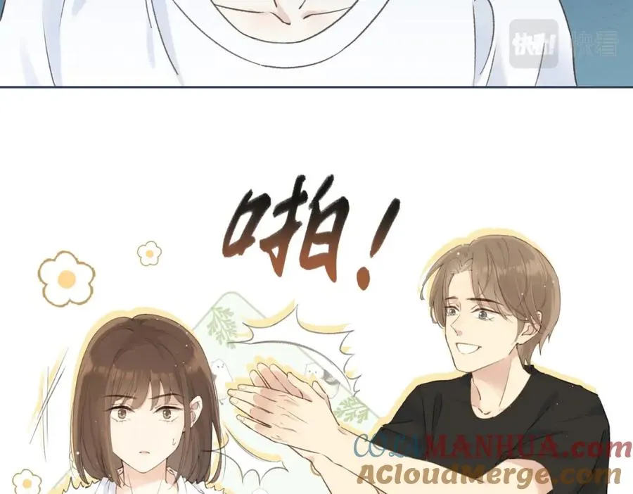 第二话 谁的情书 第10页